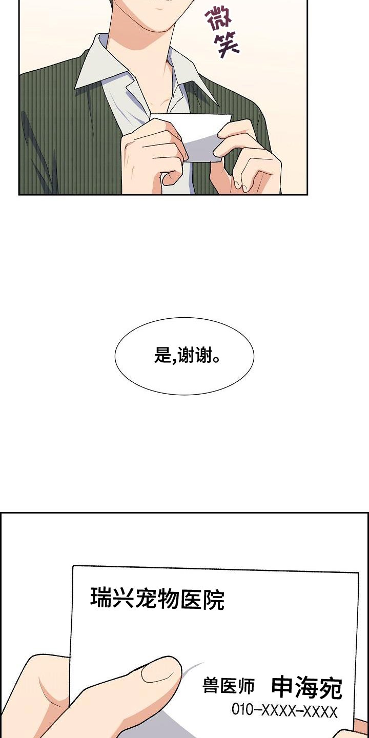 第49章：小孩