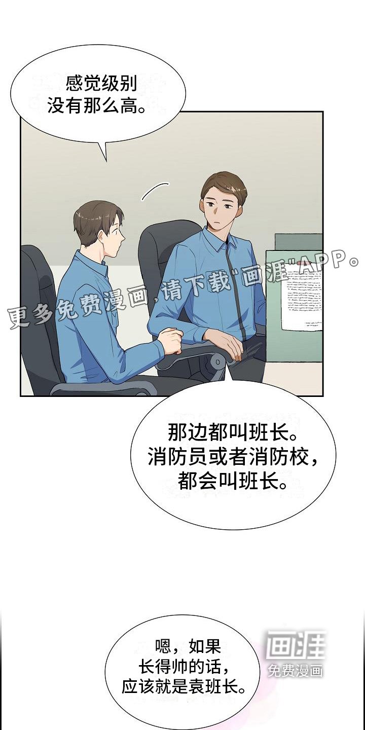 第5章：救援