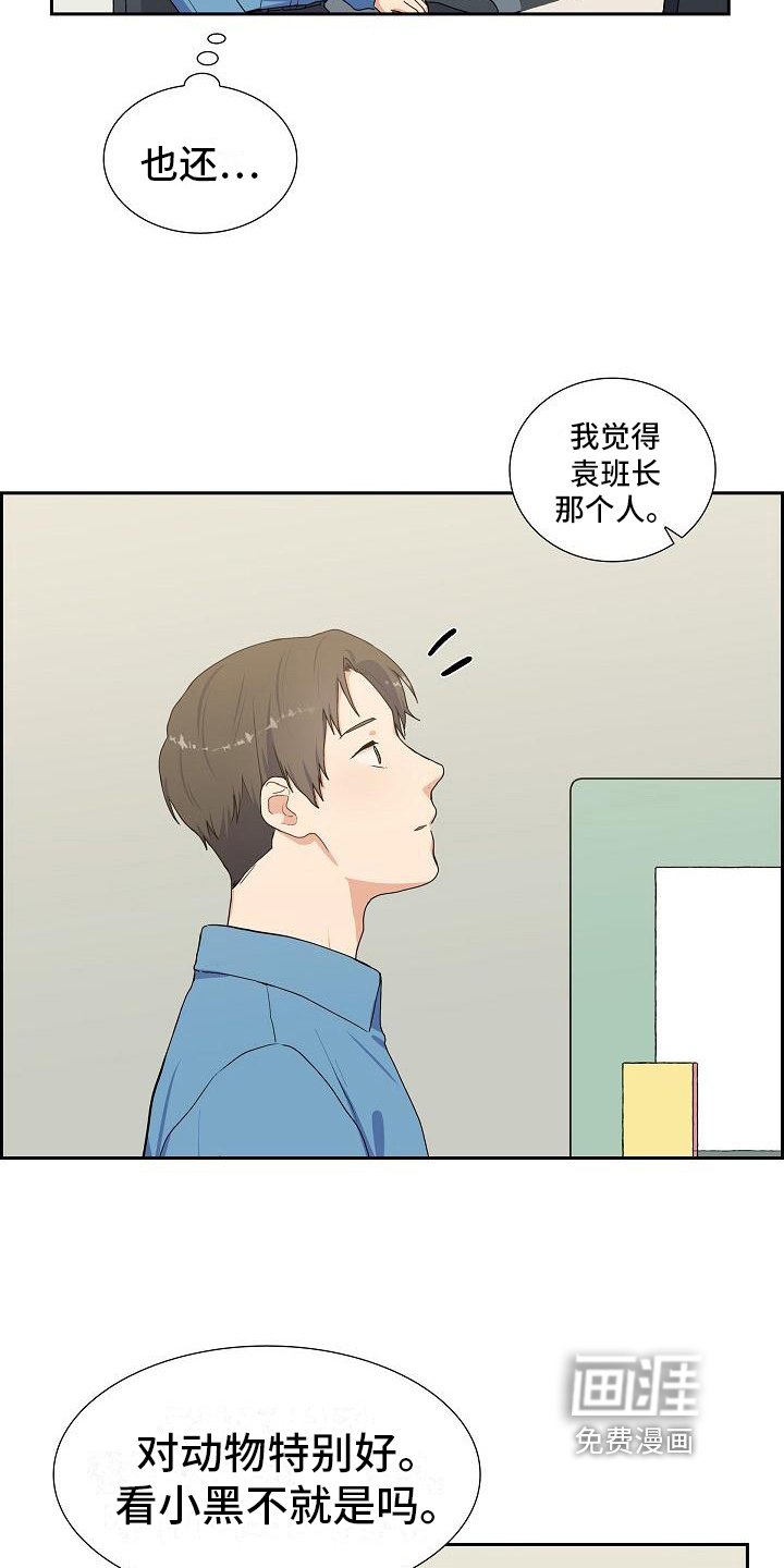第5章：救援