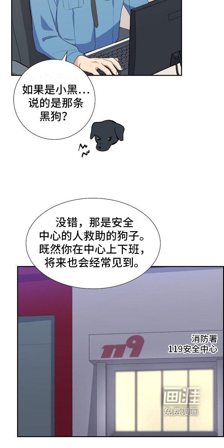第5章：救援