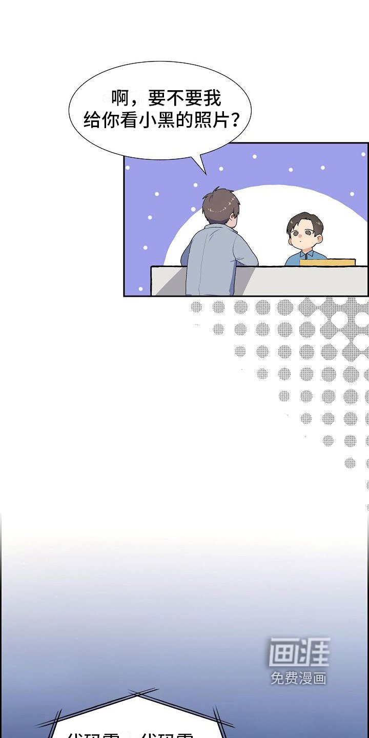 第5章：救援