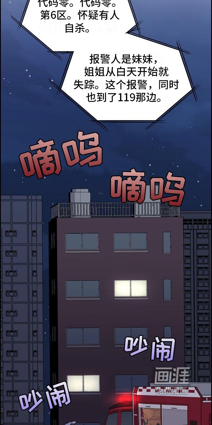 第5章：救援