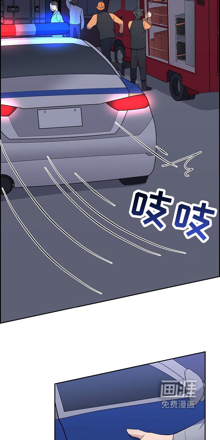 第5章：救援