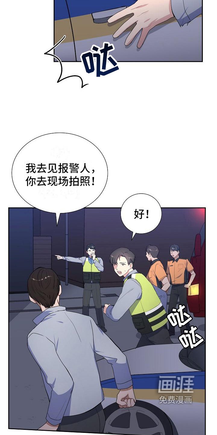 第5章：救援