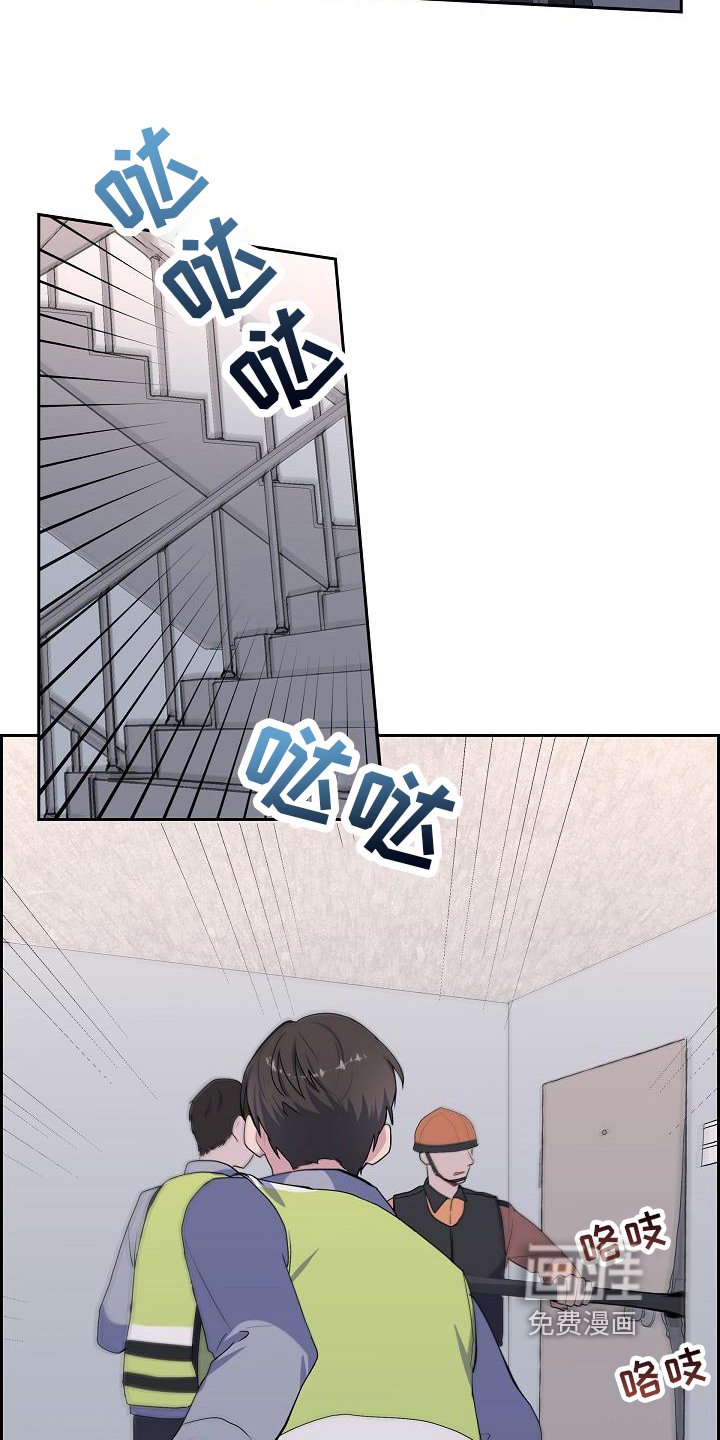 第5章：救援