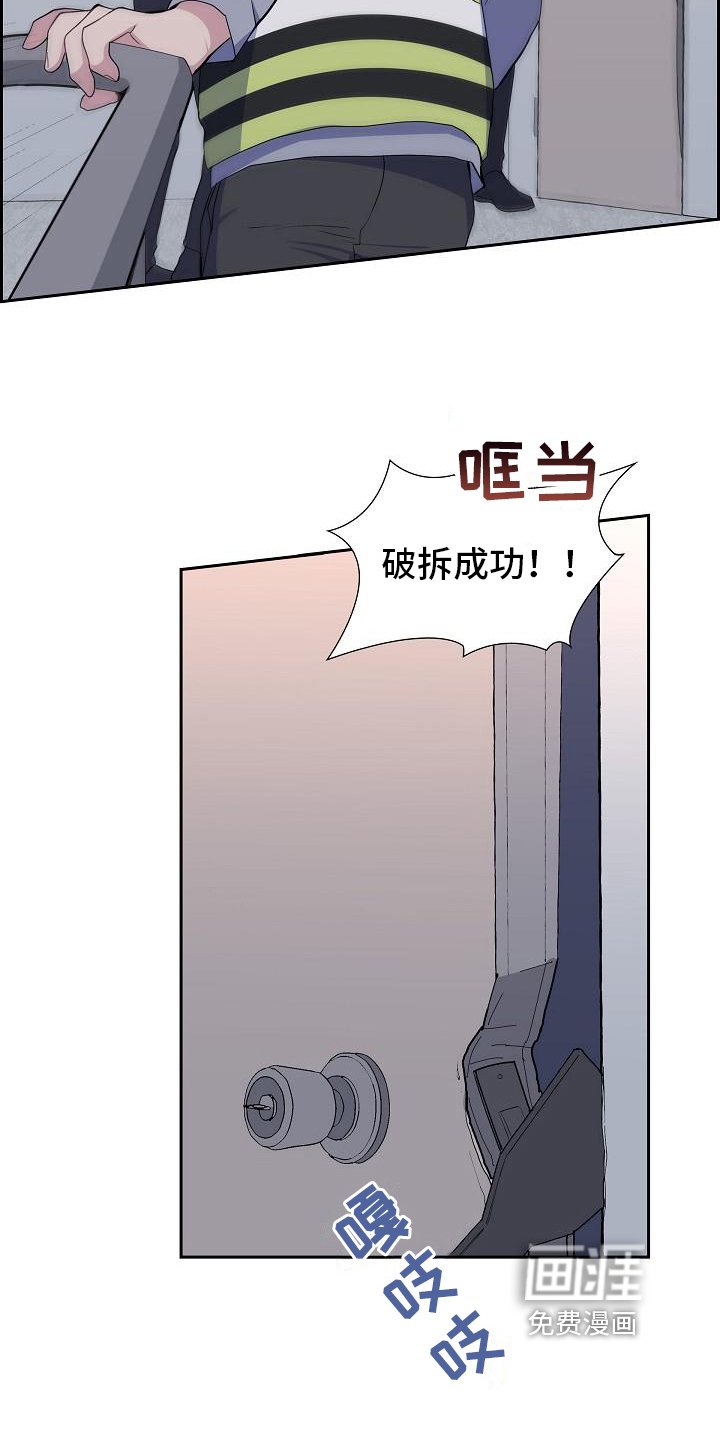 第5章：救援