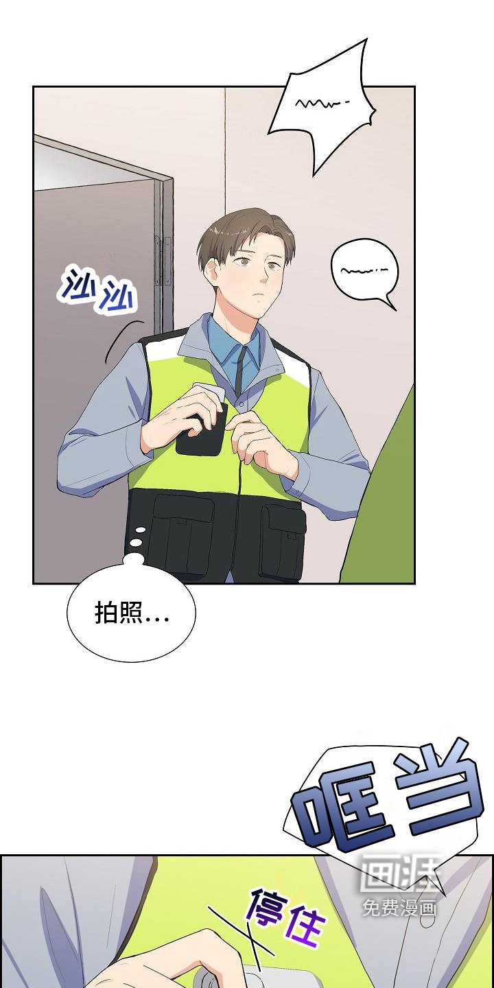 第5章：救援