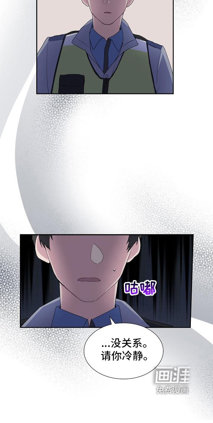 第5章：救援
