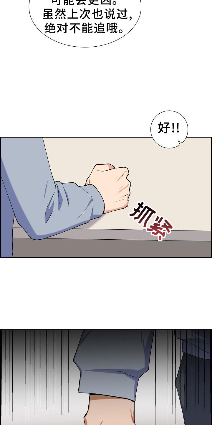 第51章：行动