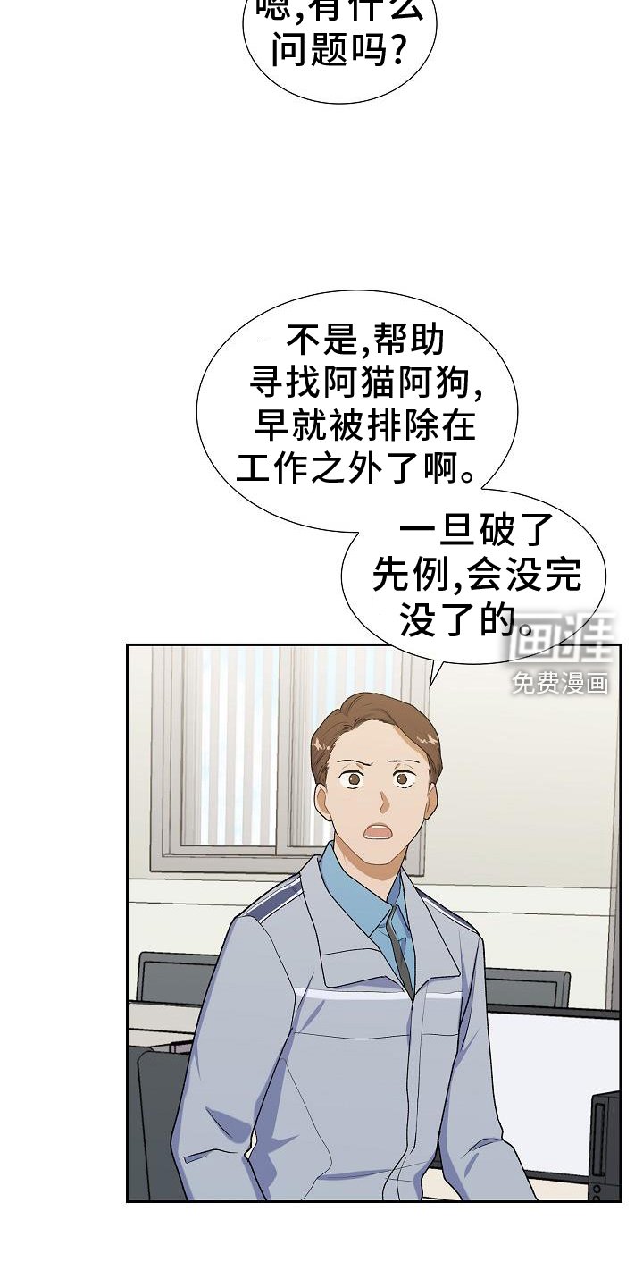 第51章：行动