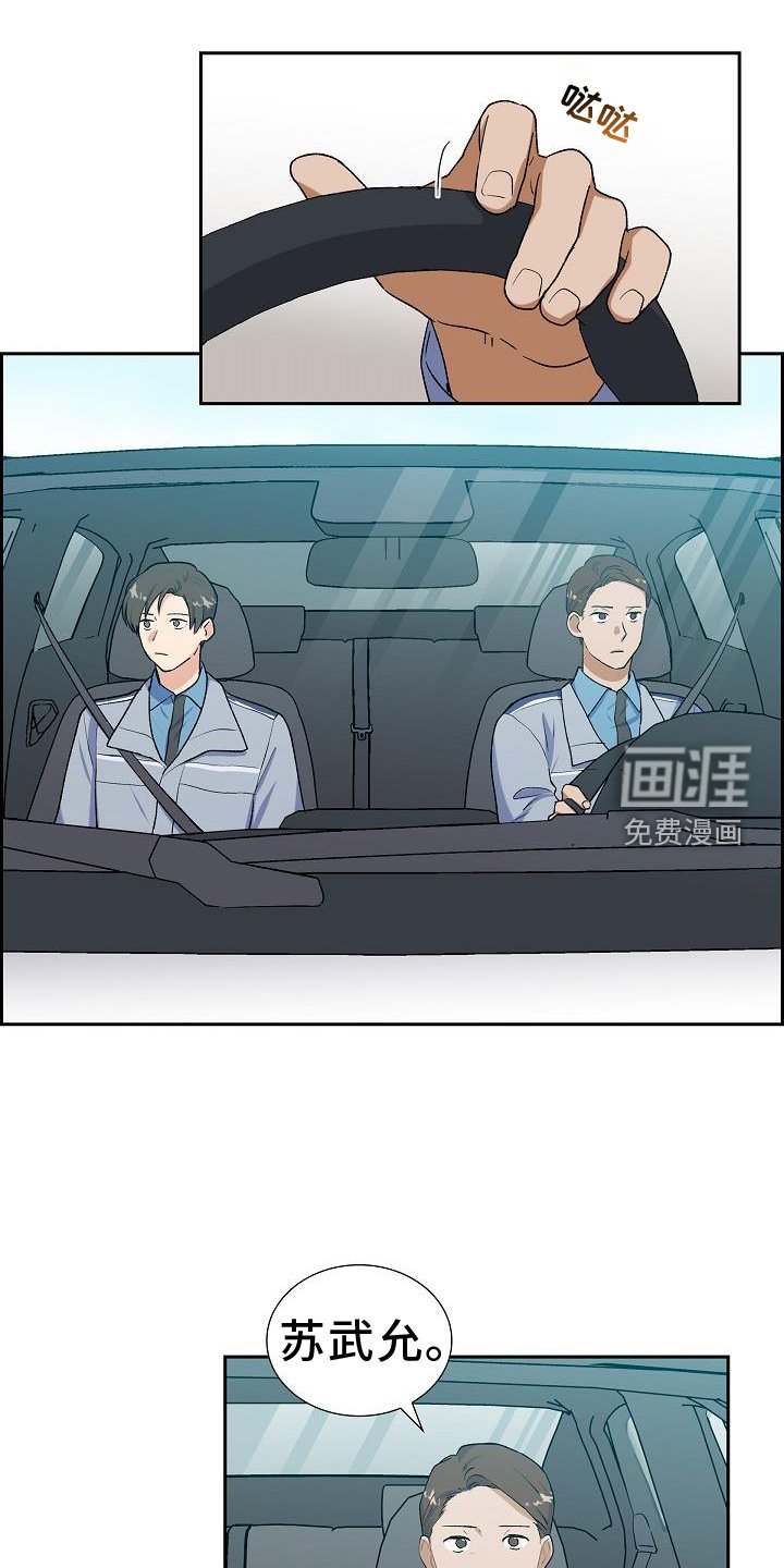 第52章：盯防
