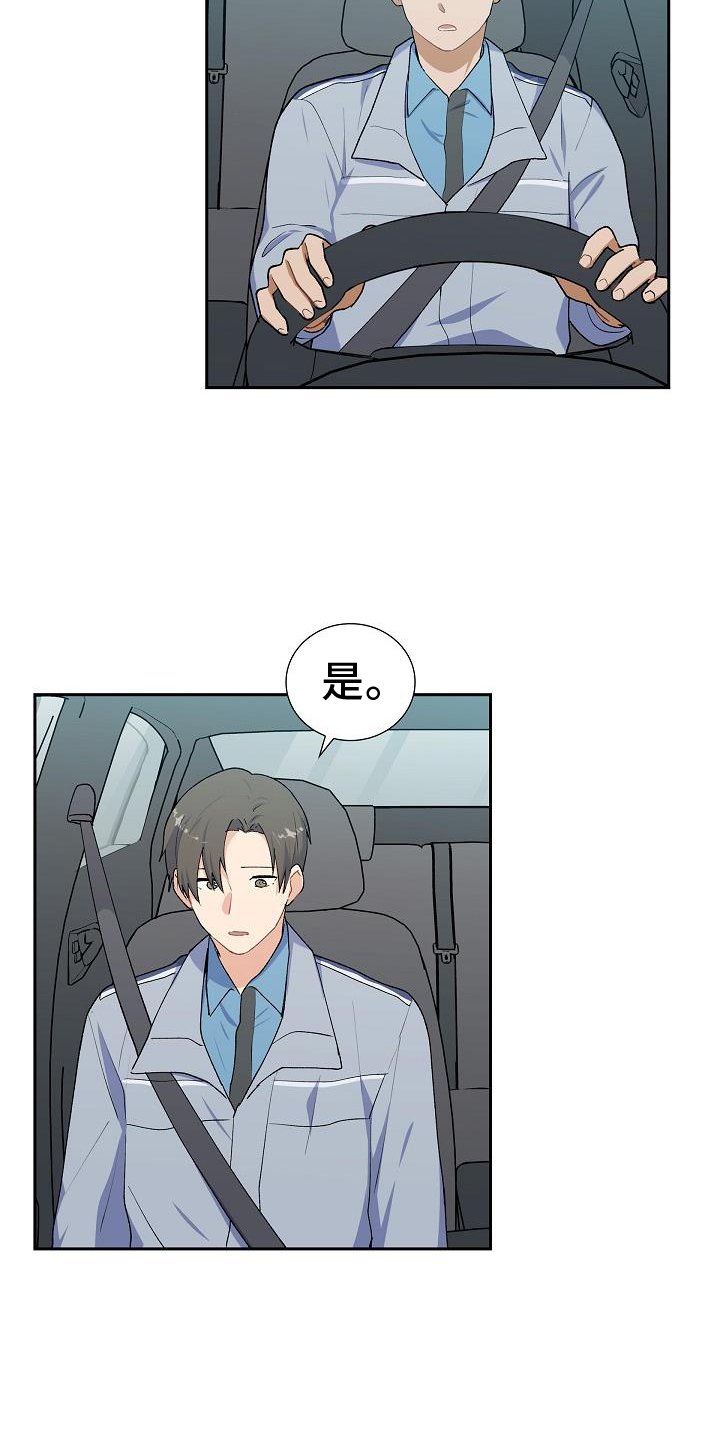 第52章：盯防