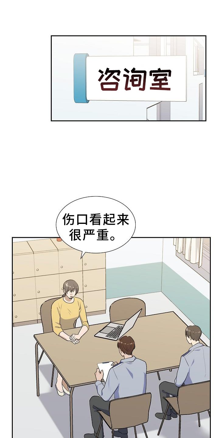 第52章：盯防