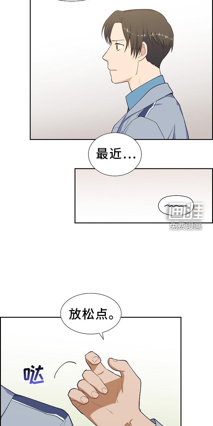第52章：盯防