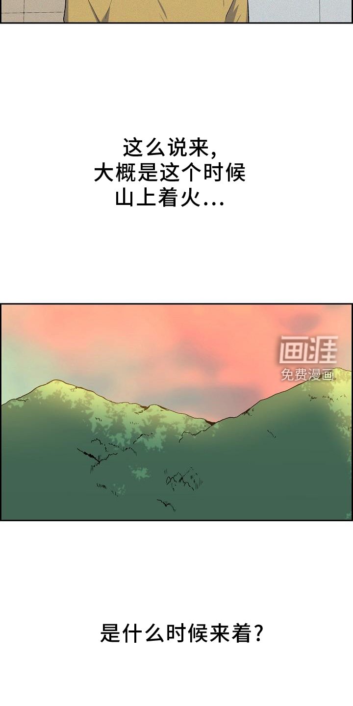 第52章：盯防