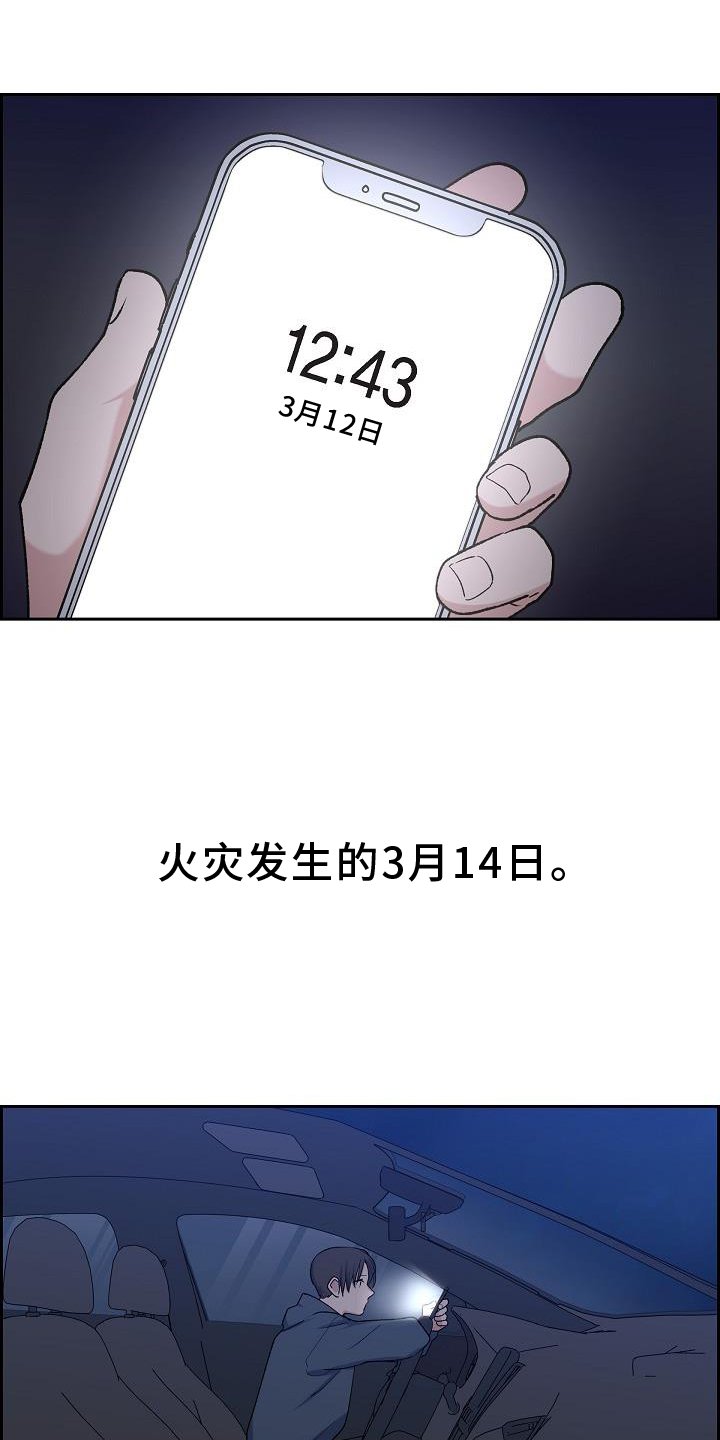 第52章：盯防