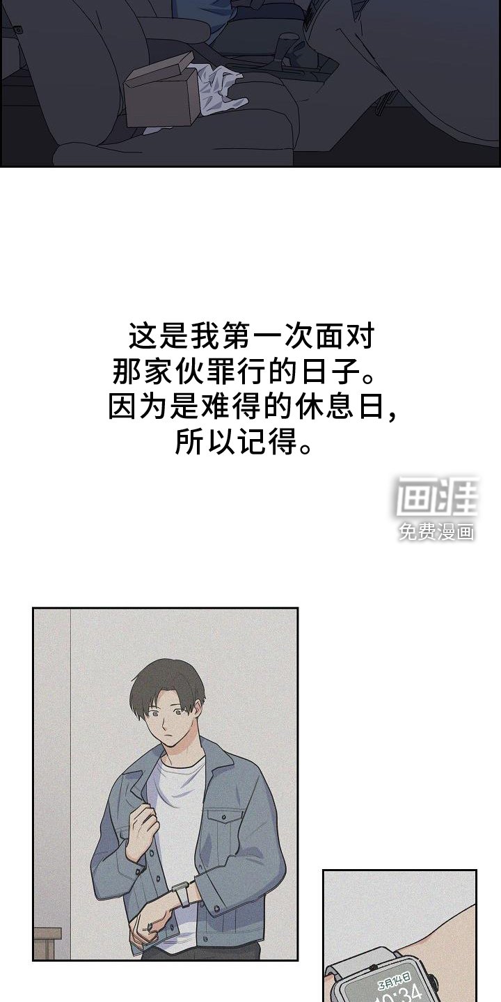 第52章：盯防