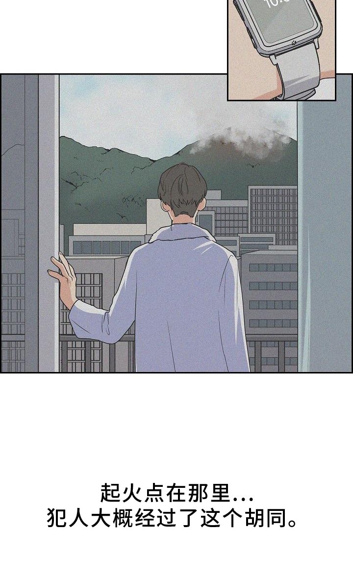 第52章：盯防