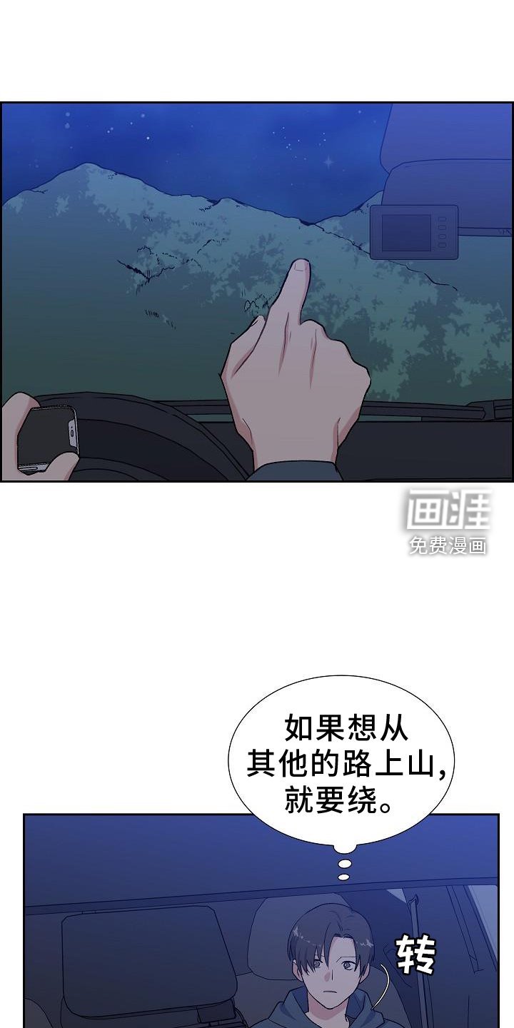 第52章：盯防
