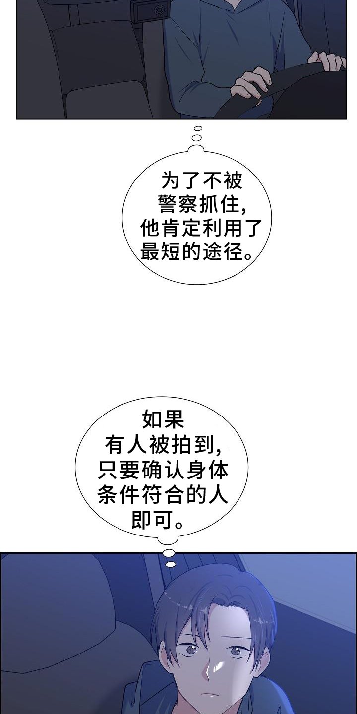 第52章：盯防