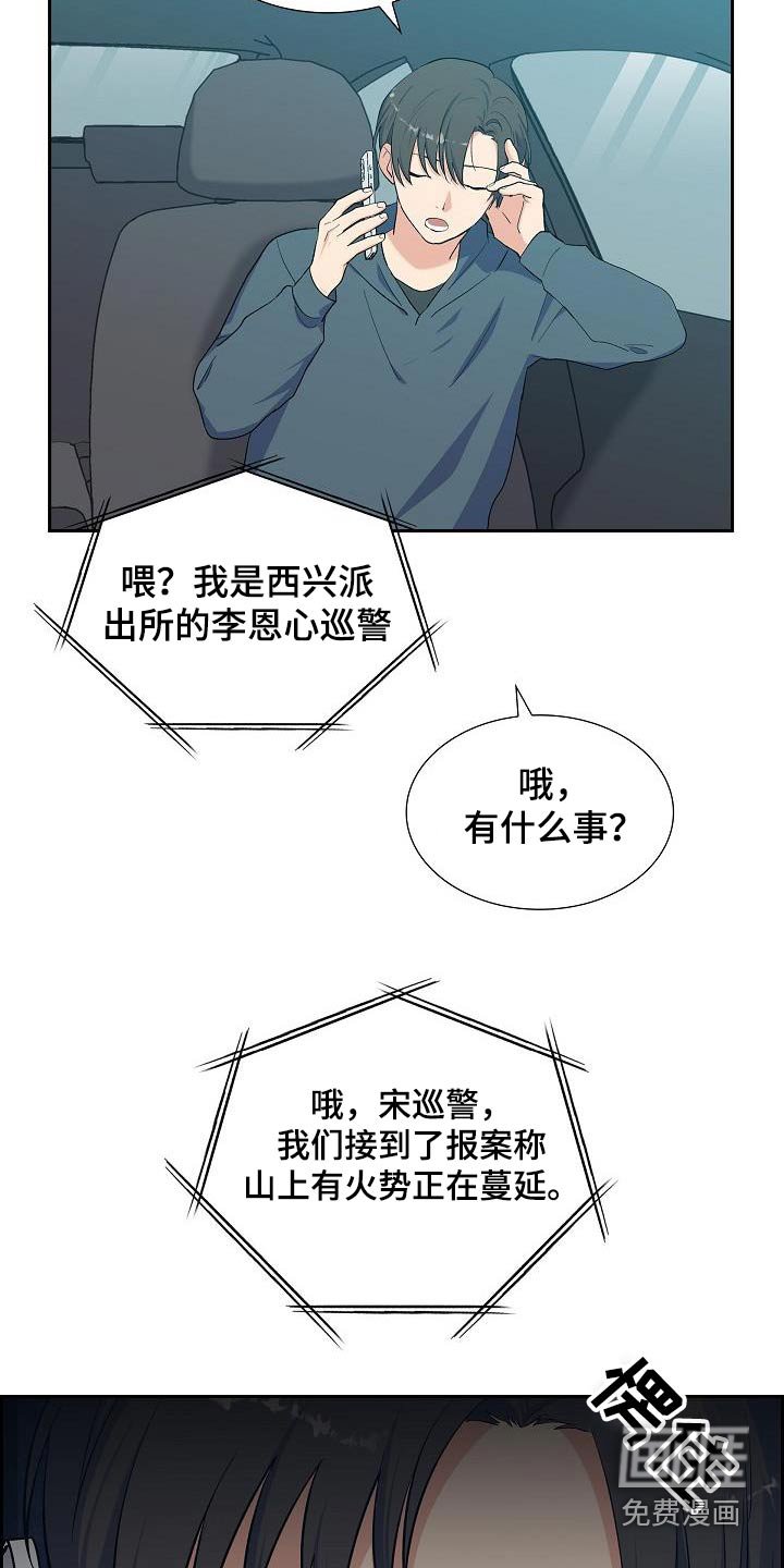 第53章：灭火