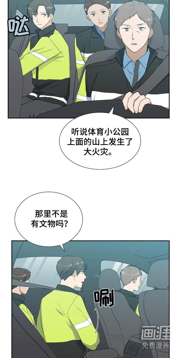 第53章：灭火