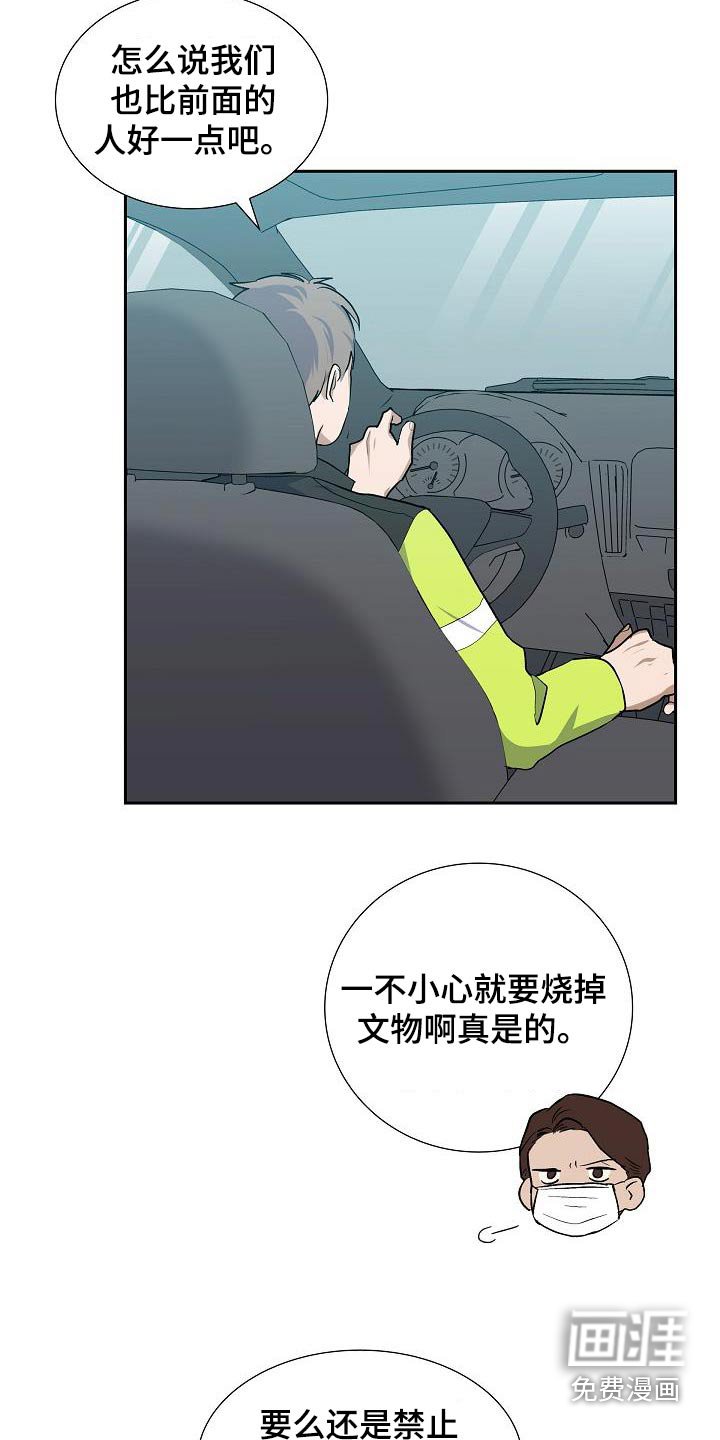 第53章：灭火