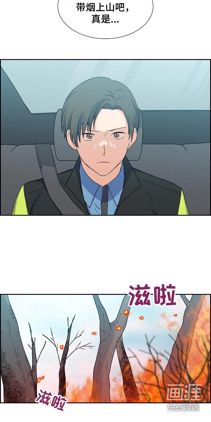 第53章：灭火