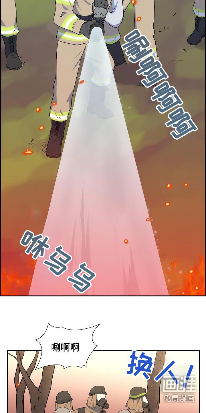 第53章：灭火