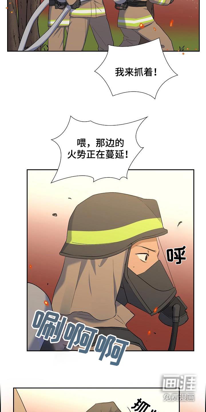 第53章：灭火
