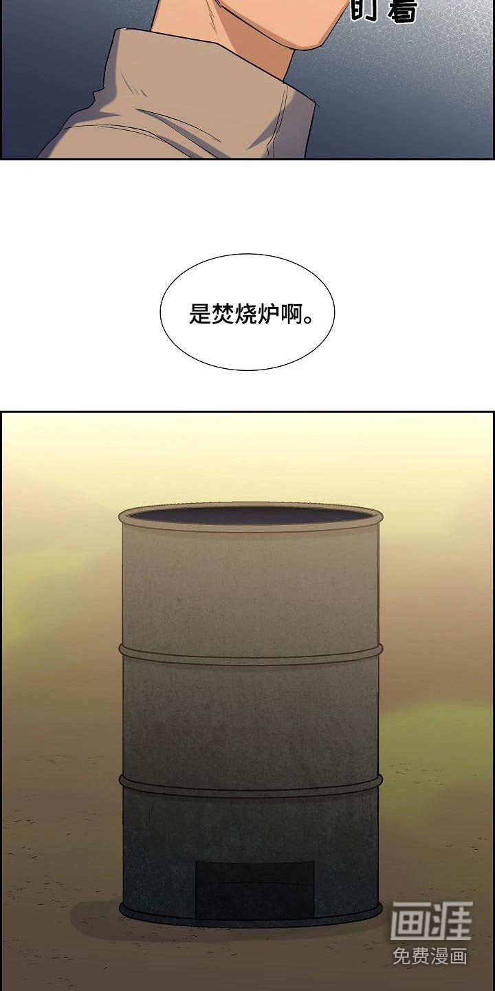 第54章：残骸