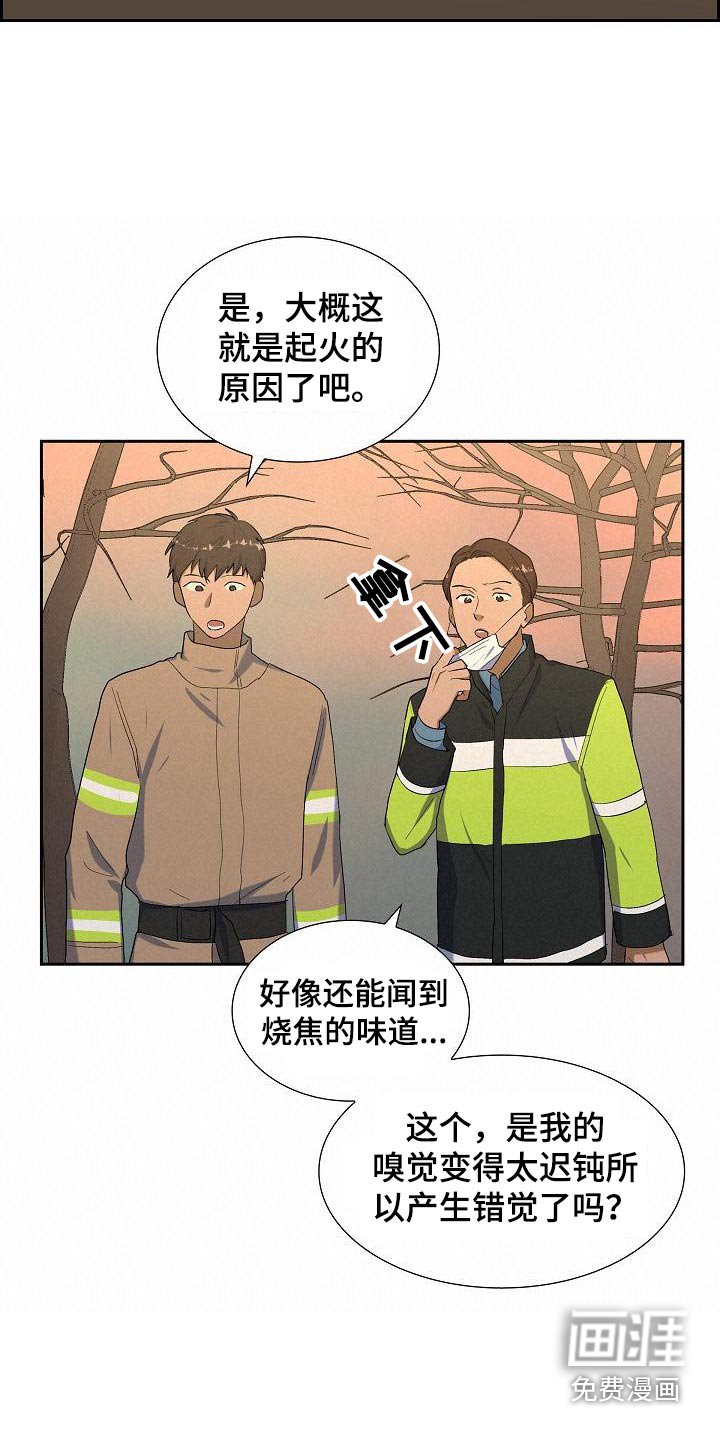 第54章：残骸