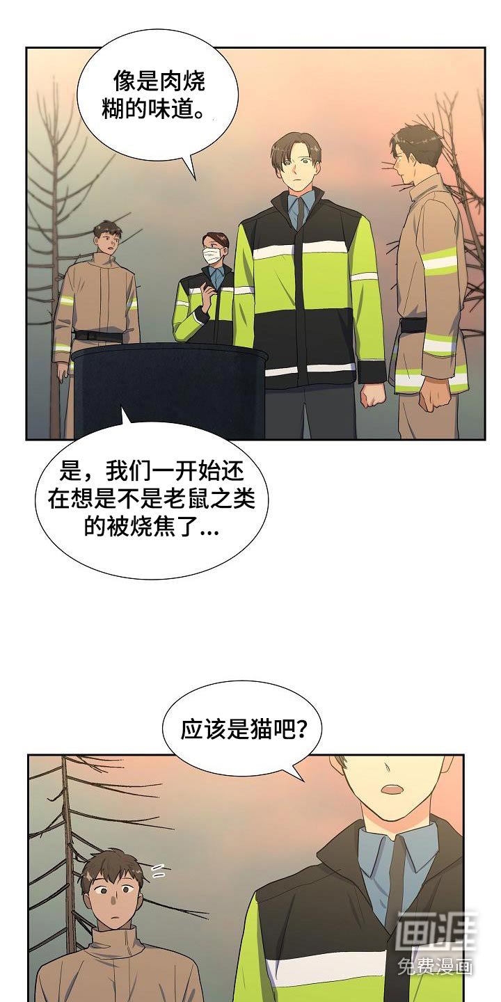 第54章：残骸