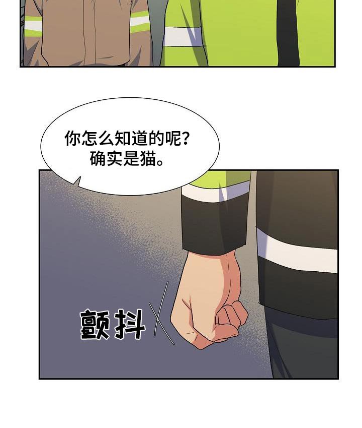 第54章：残骸
