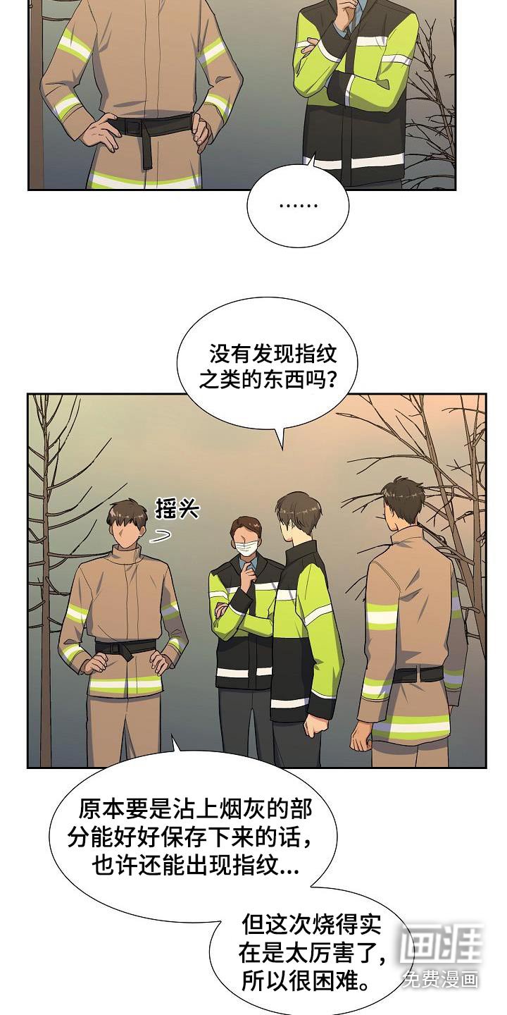 第54章：残骸