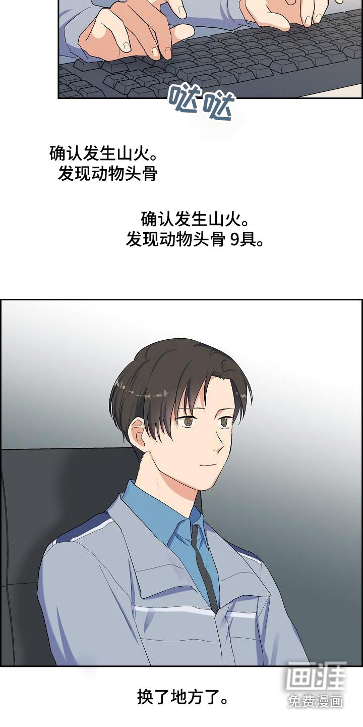 第54章：残骸