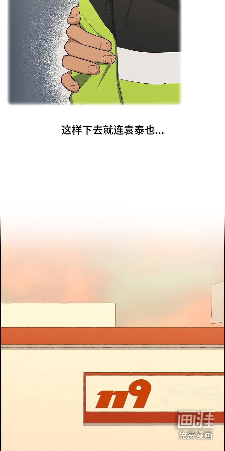 第54章：残骸
