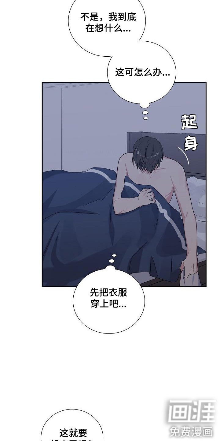 第56章：好好想想