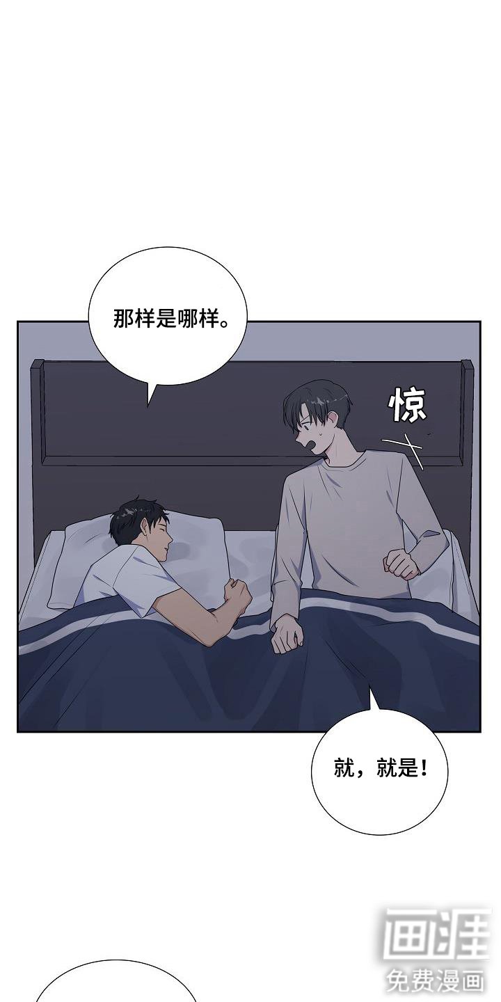 第56章：好好想想