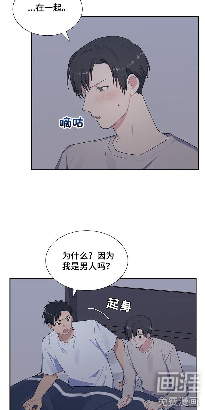 第56章：好好想想