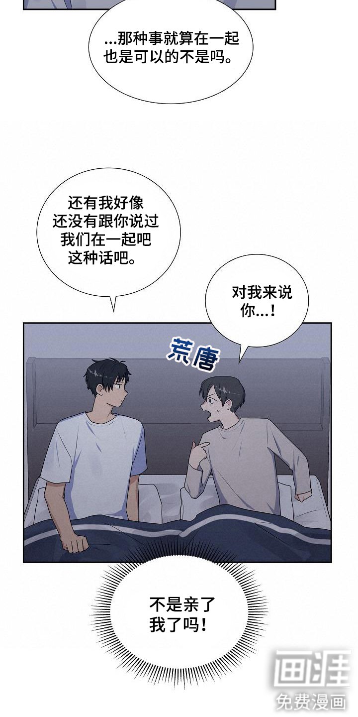 第56章：好好想想