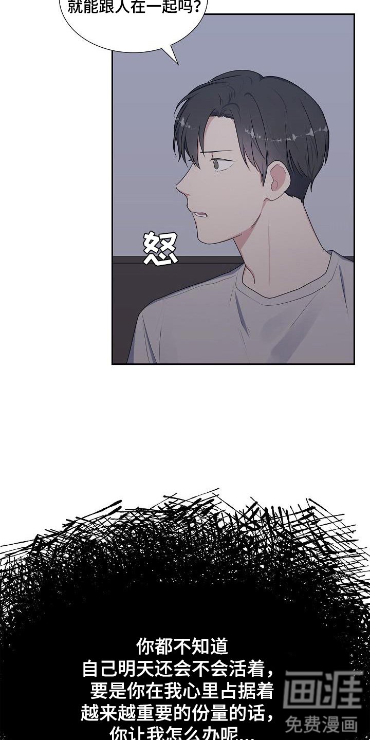 第56章：好好想想