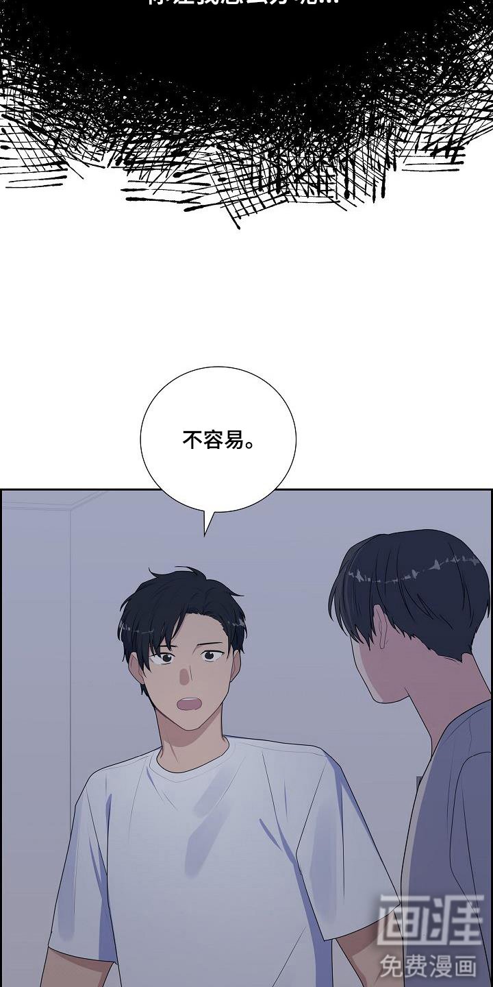 第56章：好好想想