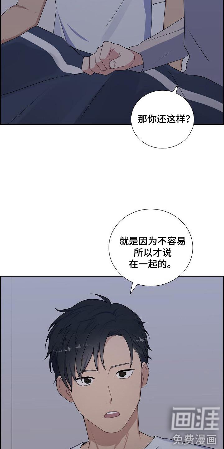 第56章：好好想想