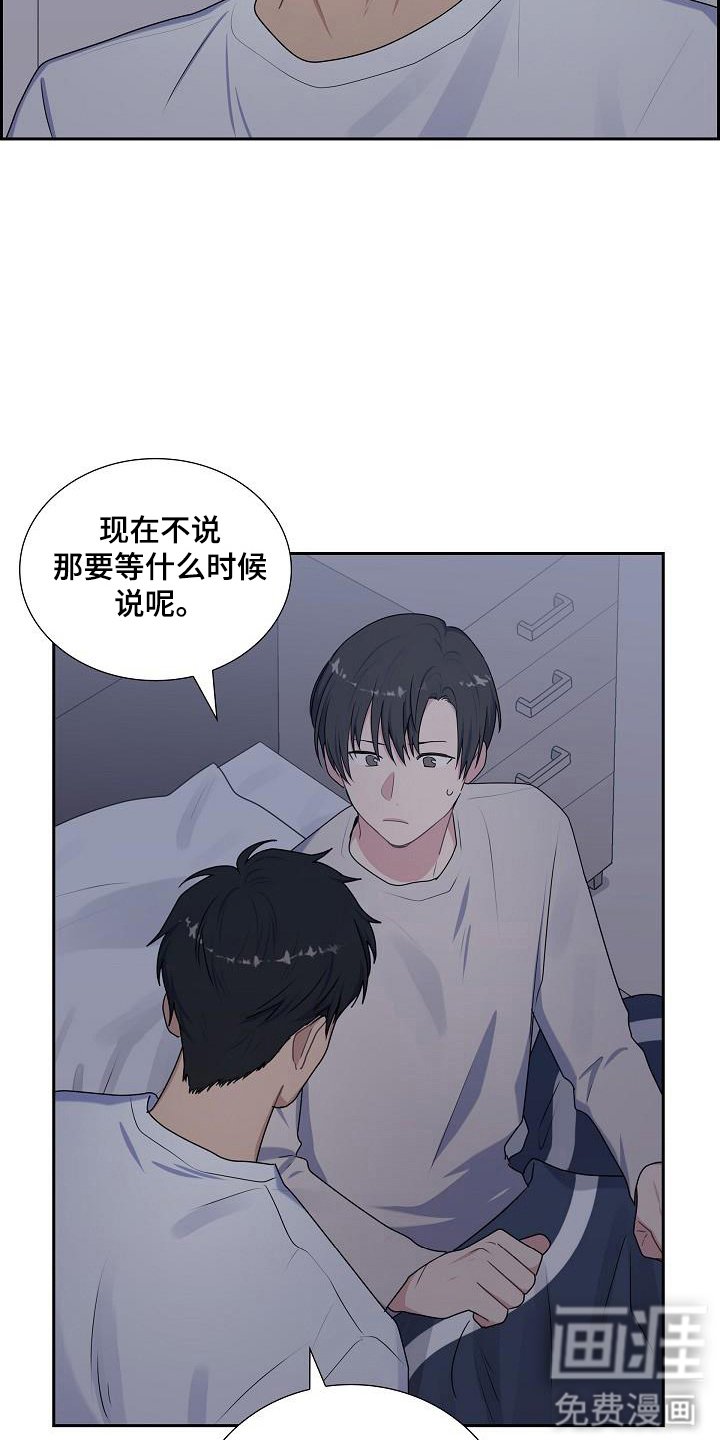 第56章：好好想想