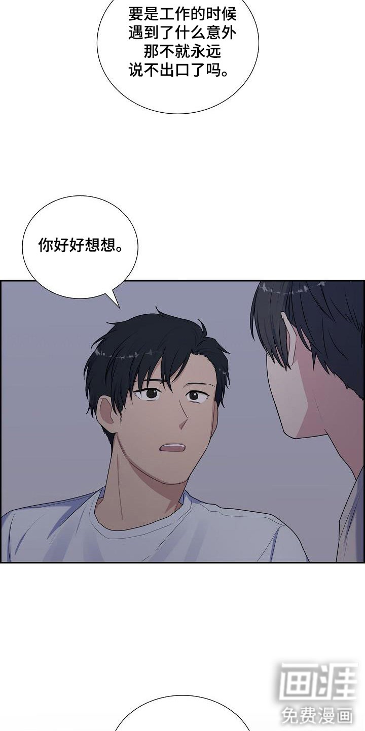 第56章：好好想想