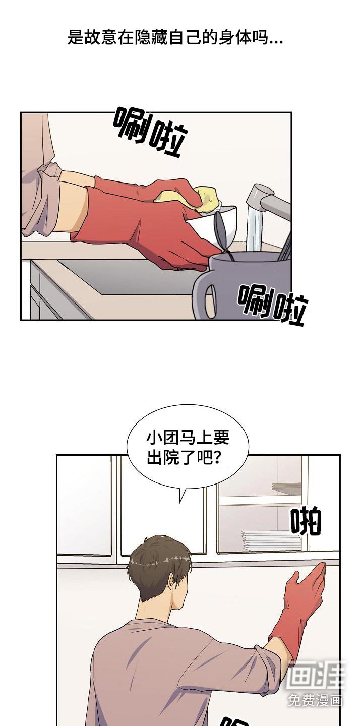 第57章：只是朋友