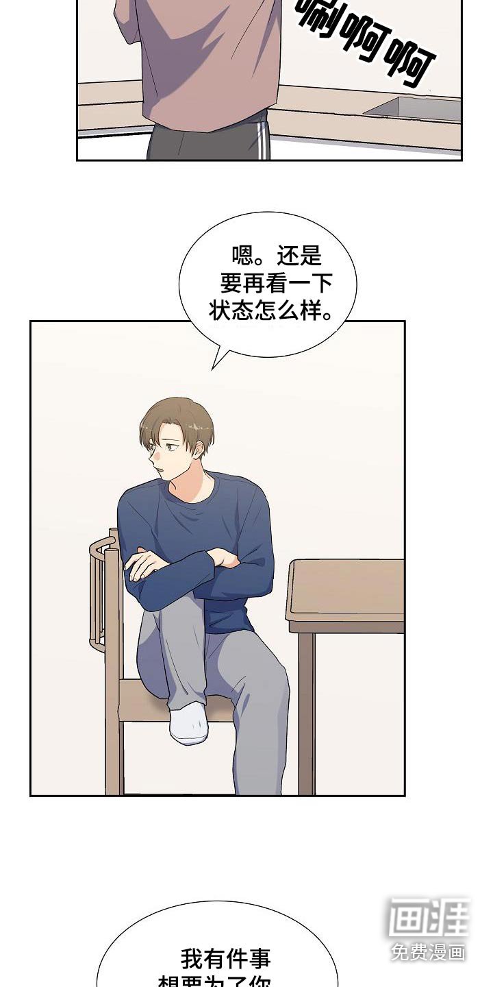 第57章：只是朋友