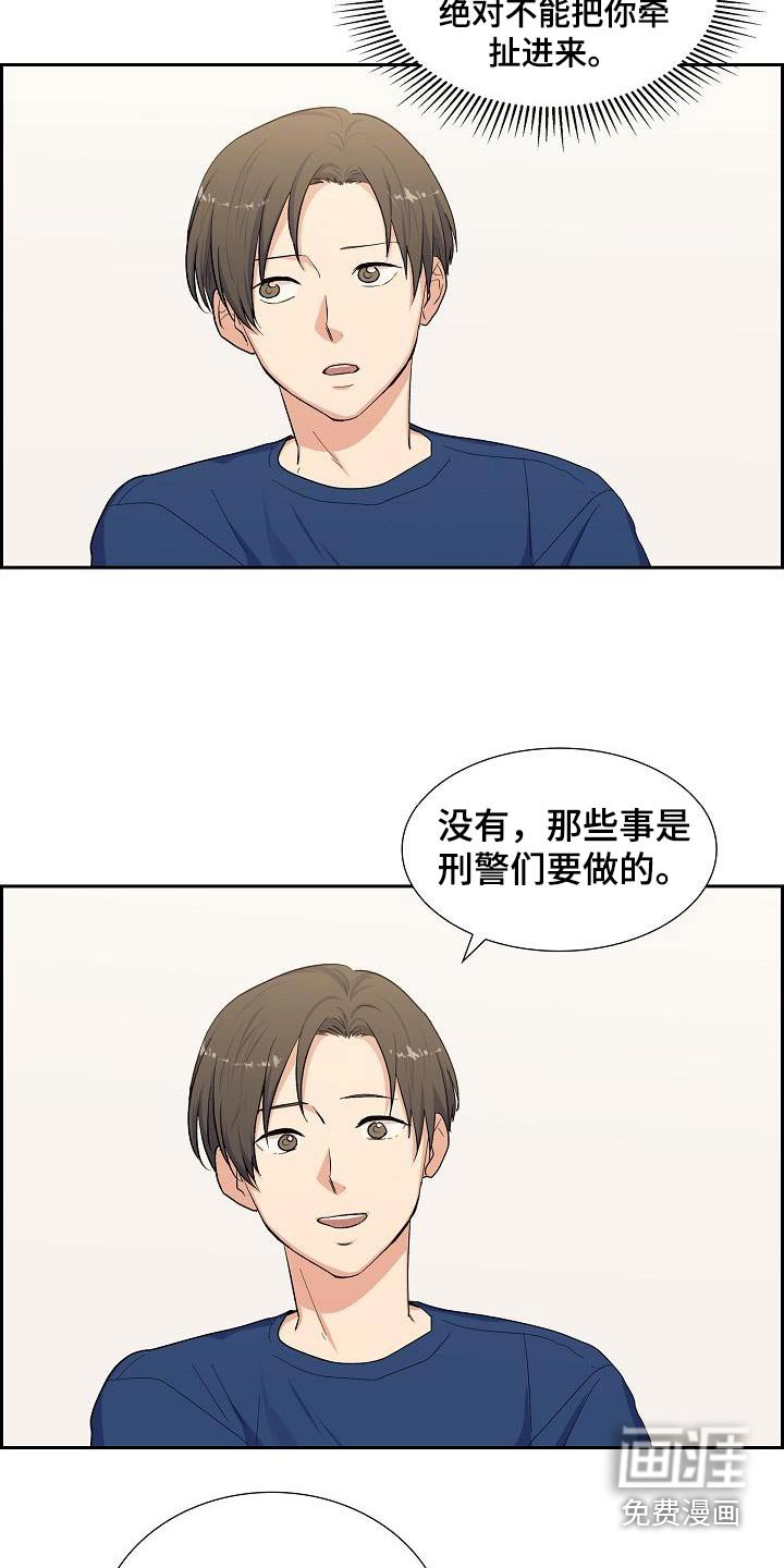 第57章：只是朋友