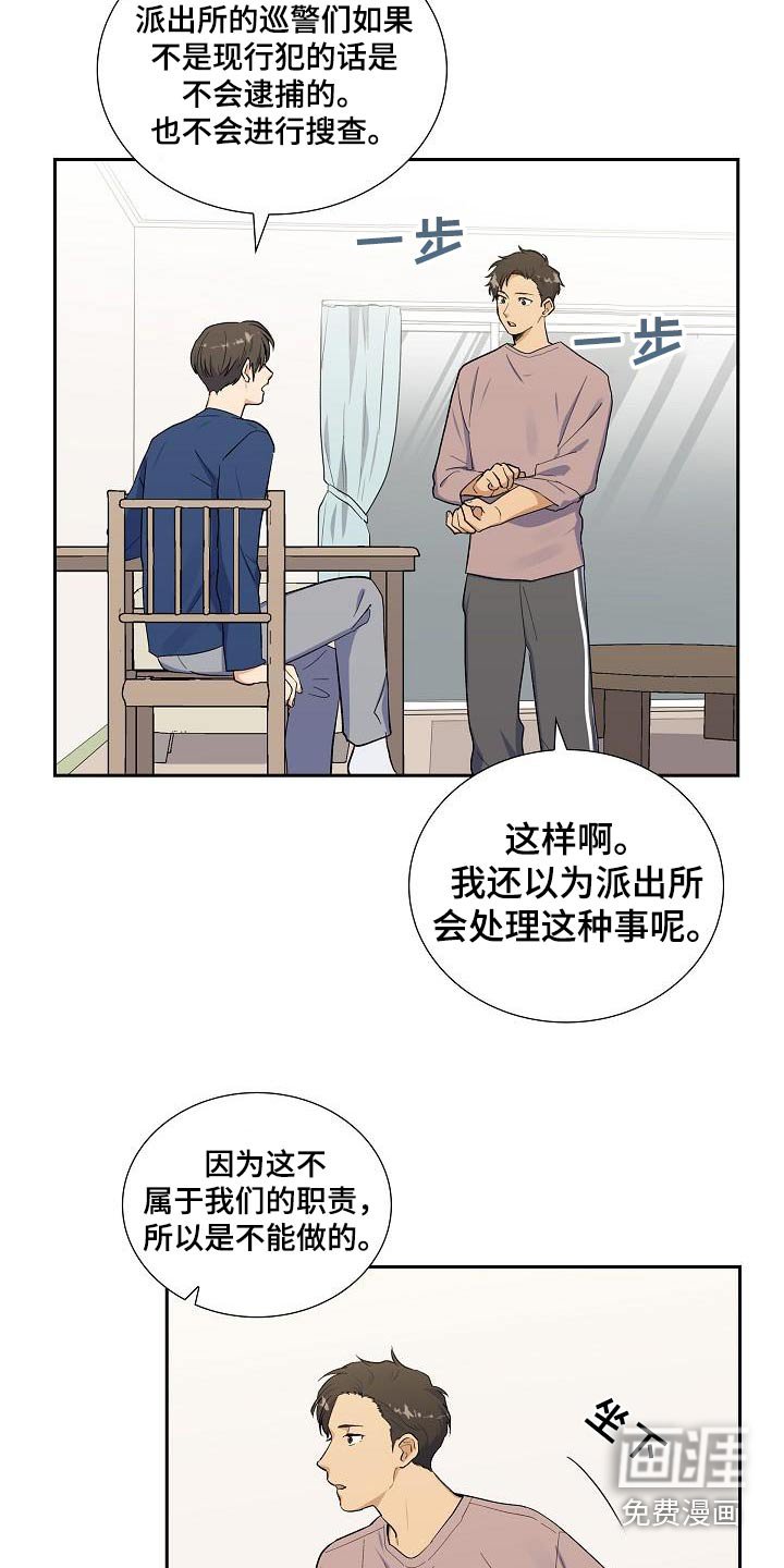 第57章：只是朋友